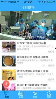 最新生活时事爆料网,生活时事爆料网最新热点事件大盘点  第2张