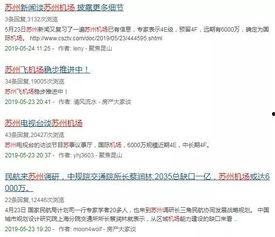 苏州怎么爆料新闻,见证城市变迁,共筑美好家园 第1张 苏州怎么爆料新闻,见证城市变迁,共筑美好家园 第1张