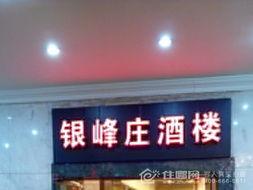 辽宁饭店爆料视频大全 第3张 辽宁饭店爆料视频大全 第3张